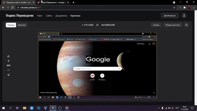 как вытащить текст из картинки смотреть онлайн