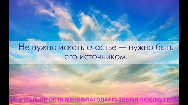 ХООПОНОПОНО. ДРЕВНЯЯ ГАВАЙСКАЯ СИСТЕМА ОЧИЩЕНИЯ СОЗНАНИЯ. смотреть онлайн
