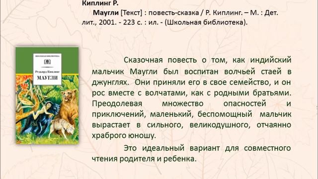 Через книгу к толерантности смотреть онлайн