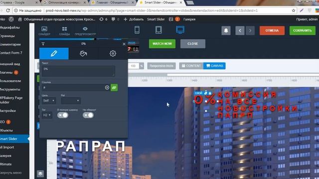 Инструкция по редакции сайта на Wordpress смотреть онлайн