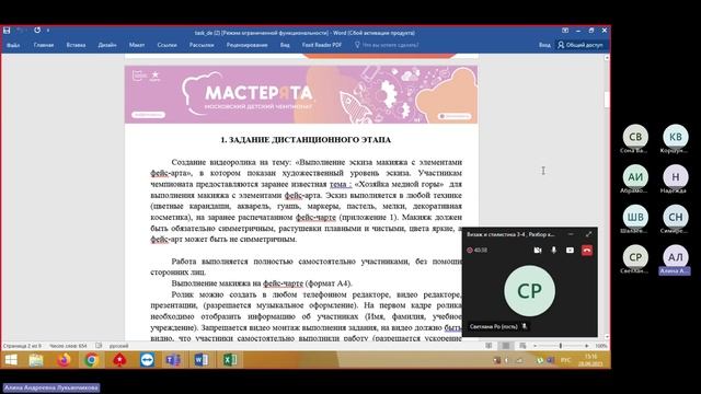 28-09-2023 смотреть онлайн