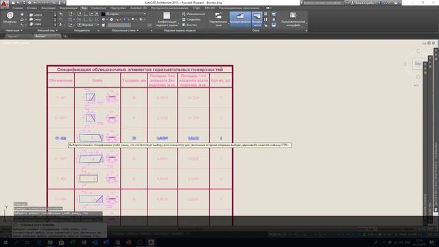 AutoCAD Architecture смотреть онлайн