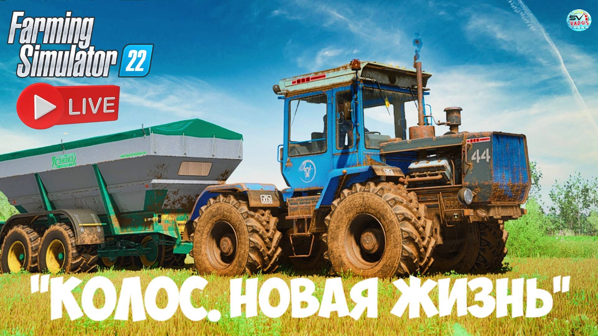 🔴🅻🅸🆅🅴 ✅Farming Simulator 22 ✅ПРОХОЖДЕНИЕ "КОЛОС.НОВАЯ ЖИЗНЬ" #3 смотреть онлайн