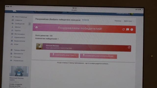 Новогодний конкурс "Гелиантус 2017" смотреть онлайн