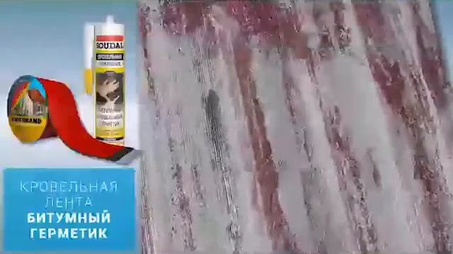 Чистка кровли от мха и плесени... смотреть онлайн