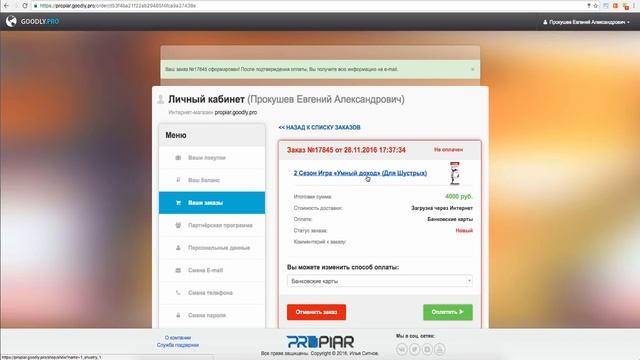 Умный доход   игра интенсив Как купить билет