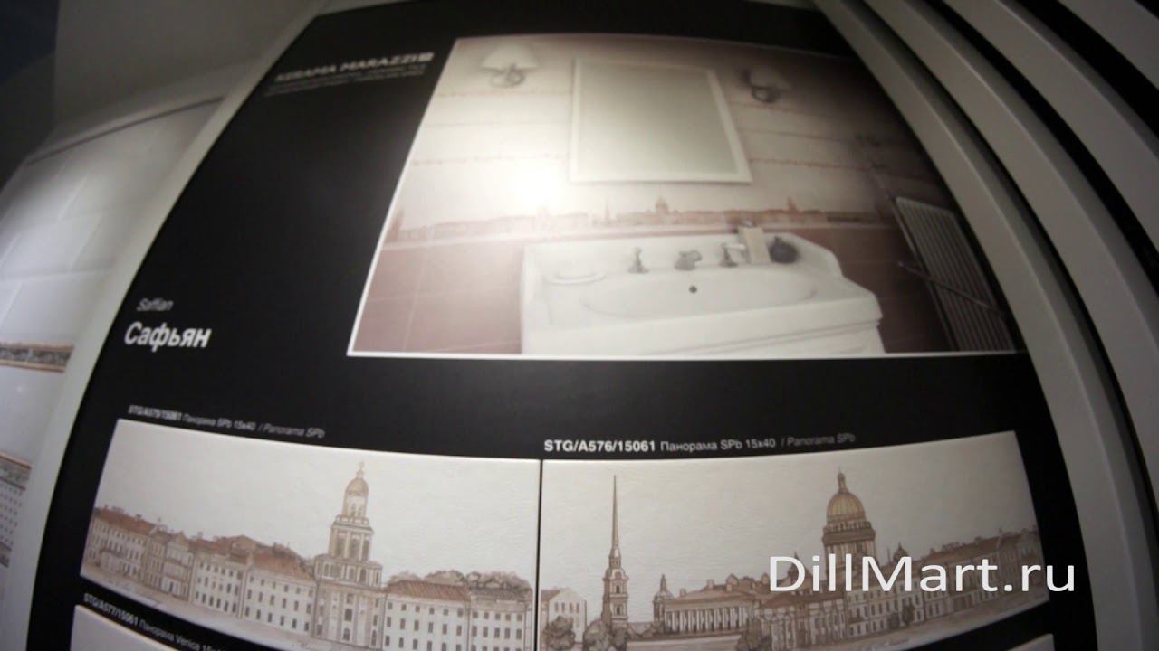 Коллекция Сафьян - Керамическая плитка и керамогранит из серии "Две Венеции" Kerama Marazzi смотреть онлайн