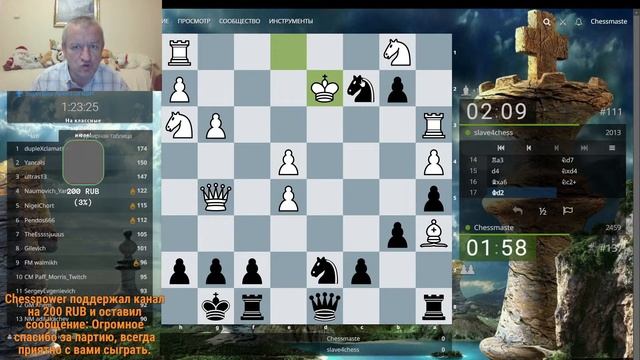 Играем lichess.org [RU] : Играем в шахматы! Сергей Жук штурмует 2500! Турнир Каисса и игра 3+2! смотреть онлайн