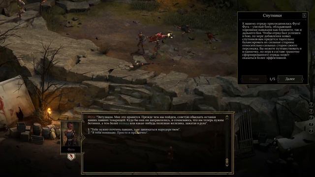 Первый запуск Tyranny - Царство тьмы смотреть онлайн