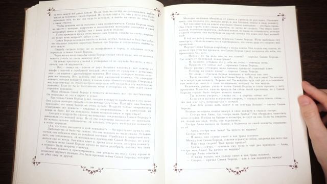 "СИНЯЯ БОРОДА" ? Шарль Перро смотреть онлайн