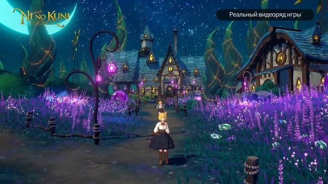 Вас ждет захватывающий мир оживших фантазий! [Ni no Kuni: Cross Worlds] смотреть онлайн
