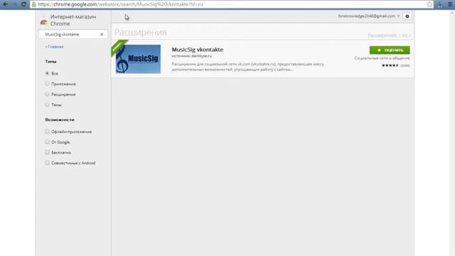 Как скачать музыку с Контакта?качаем музыку Вконтакте смотреть онлайн