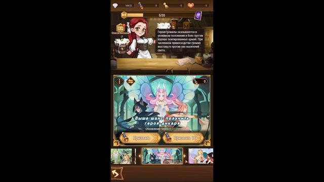 AFK arena- код возмещения и призыв смотреть онлайн