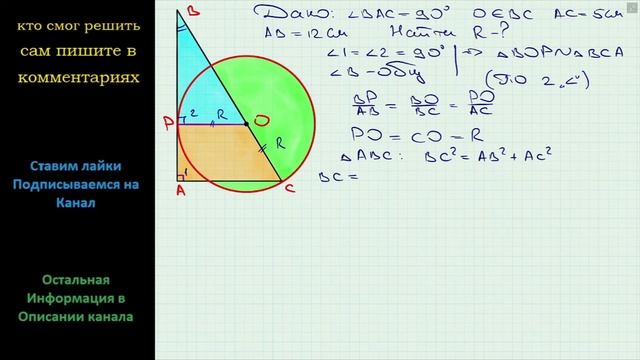 Геометрия Окружность центр которой принадлежит гипотенузе прямоугольного треугольника касается смотреть онлайн