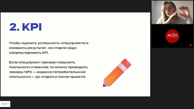 ACCK.pro 2023. Разработка специальных проектов смотреть онлайн