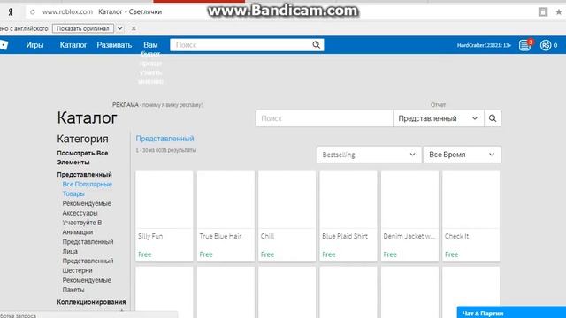 Как поменять скин в роблоксе! смотреть онлайн