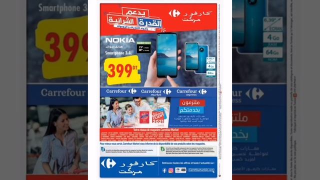 Nouveaux catalogues de Carrefour Market et Carrefour Express ? смотреть онлайн