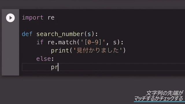【Pythonライブラリ】正規表現の使い方（re）～プログラミング解説動画～ смотреть онлайн