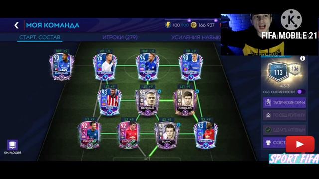 "ЧЕЙ СОСТАВ КРУЧЕ"?! | НОВОЯ РУБРИКА!!! составы мобильных ФИФЕРОВ | FIFA MOBILE 21 смотреть онлайн