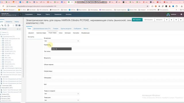 MODX  опции фильтра
