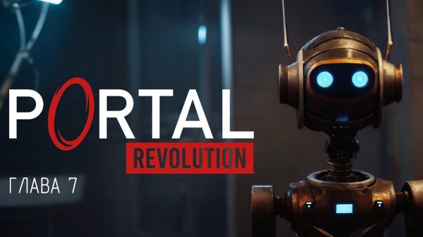 Столкновение в ▷ Portal Revolution - Глава 7.