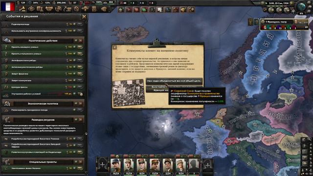 Hearts Of Iron 4 Франция часть 1