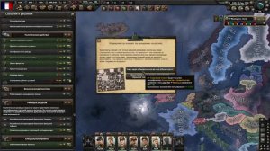 Hearts of iron 4 Франция часть 1