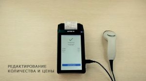 ШТРИХ СМАРТПОС Ф Различные способы регистрации продаж 720p