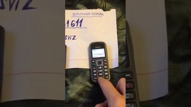 СофтСвязь "Подмена номера", автозамена номера смотреть онлайн