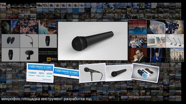 Компания Октава представила новый динамический микрофон МД-305 смотреть онлайн