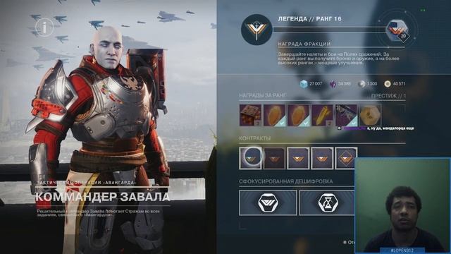 Destiny 2 | Ресет 25.07.2023 принес правду о Лакшми 2, кучу шейдеров и неплохие жесты смотреть онлайн