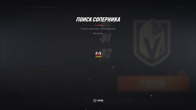 NHL 19 сетевые буллиты #1 смотреть онлайн