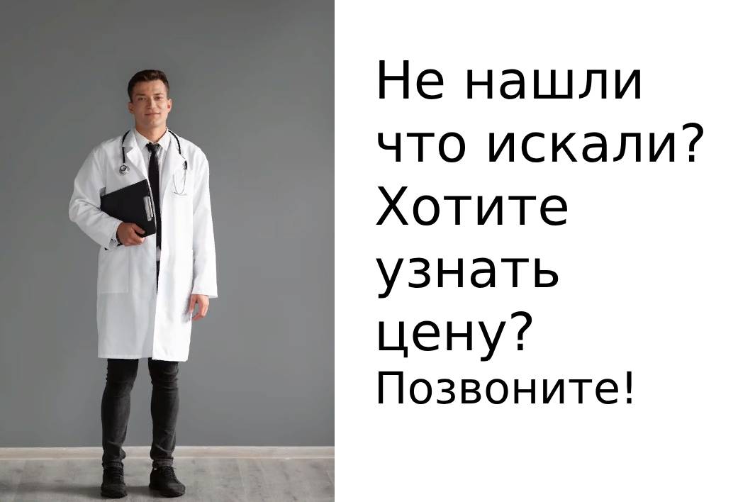 Поставки медицинских изделий! смотреть онлайн