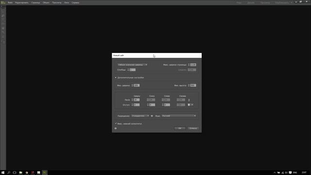 Резиновые сайты в Adobe Muse №1 смотреть онлайн