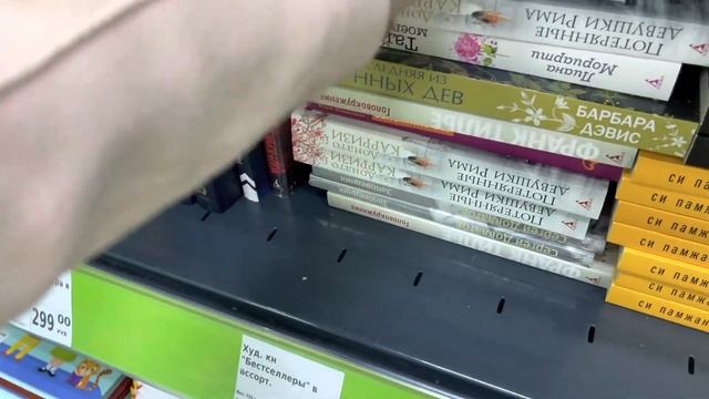 ?Книжная охота в FixPrice?| Ищем новинки? смотреть онлайн