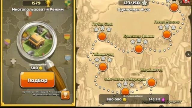 Обзор игры Clash of clans одиночная игра смотреть онлайн
