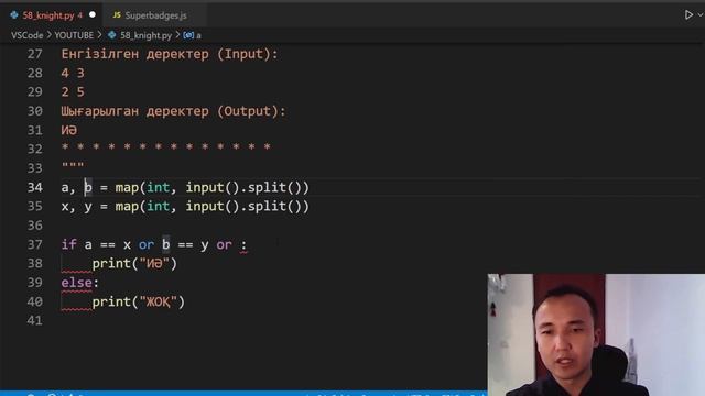 26. Уәзір | Queen - Python Есептер смотреть онлайн