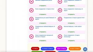 С 8 Марта голосовые аудио поздравления