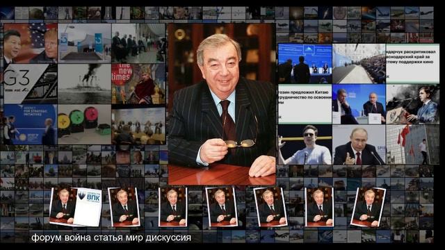 Примаковские чтения 2019 альтернативы конфронтации пока не просматриваются смотреть онлайн