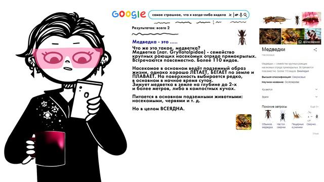 Страх детства / Анимация / PROSTO DAR смотреть онлайн