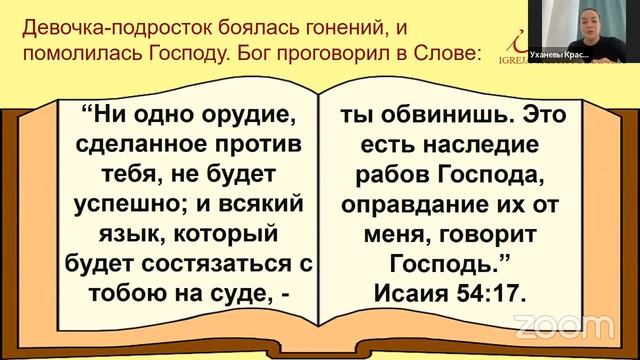 Возьмите Меч Духовный | Детская Библейская Школа Воскресенье 18.12.2022, 13.00 МСК смотреть онлайн