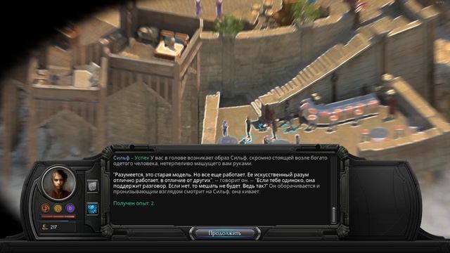 СЕРЕБРЯНЫЙ СЕРФЕР. Прохождение 21 Torment: Tides of Numenera смотреть онлайн