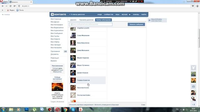 как создать беседу вконтакте смотреть онлайн