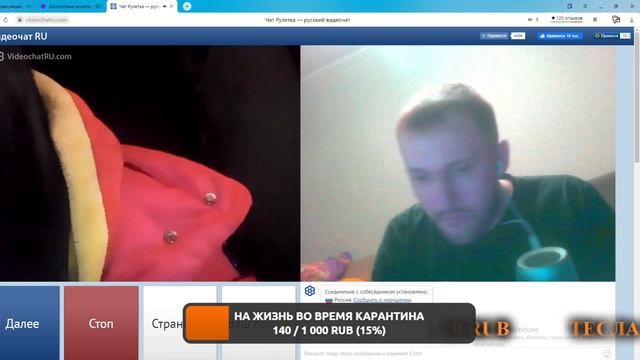 Стрим ЧАТ- РУЛЕТКА смотреть онлайн