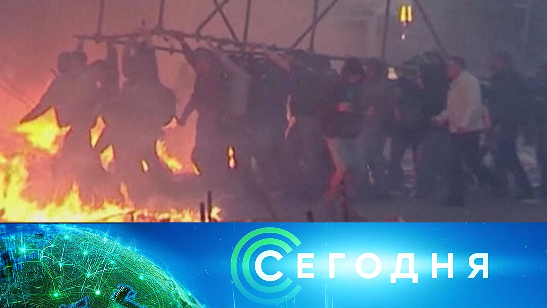 «Сегодня»: 22 июля 2021 года. 13:00 смотреть онлайн