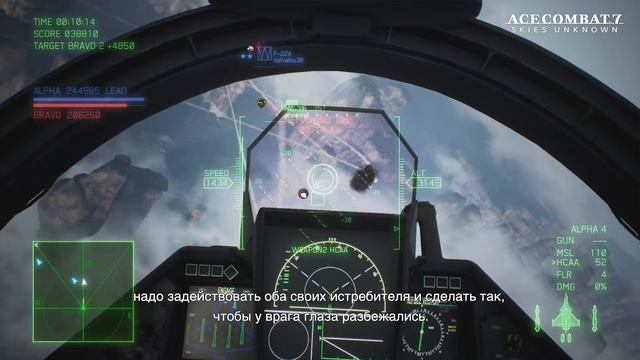 Ace Combat: Skies Unknown | Профессиональный пилот-истребитель об игре | PS4 смотреть онлайн