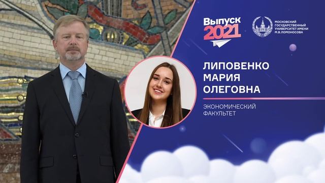 Вручение дипломов с отличием выпускникам МГУ. Экономический факультет смотреть онлайн