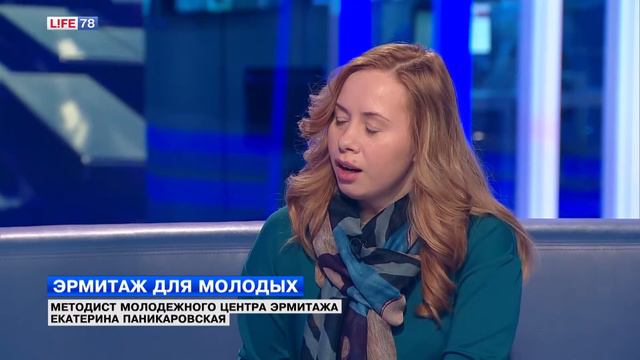 Эрмитаж для молодых: образовательные и культурные программы смотреть онлайн