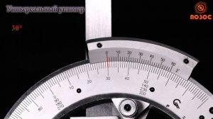 Универсальный угломер Семенова