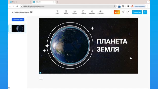 Slider Web: Как сделать презентацию с 3D элементом и анимацией смотреть онлайн